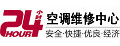 苏州市24小时空调维修服务中心
